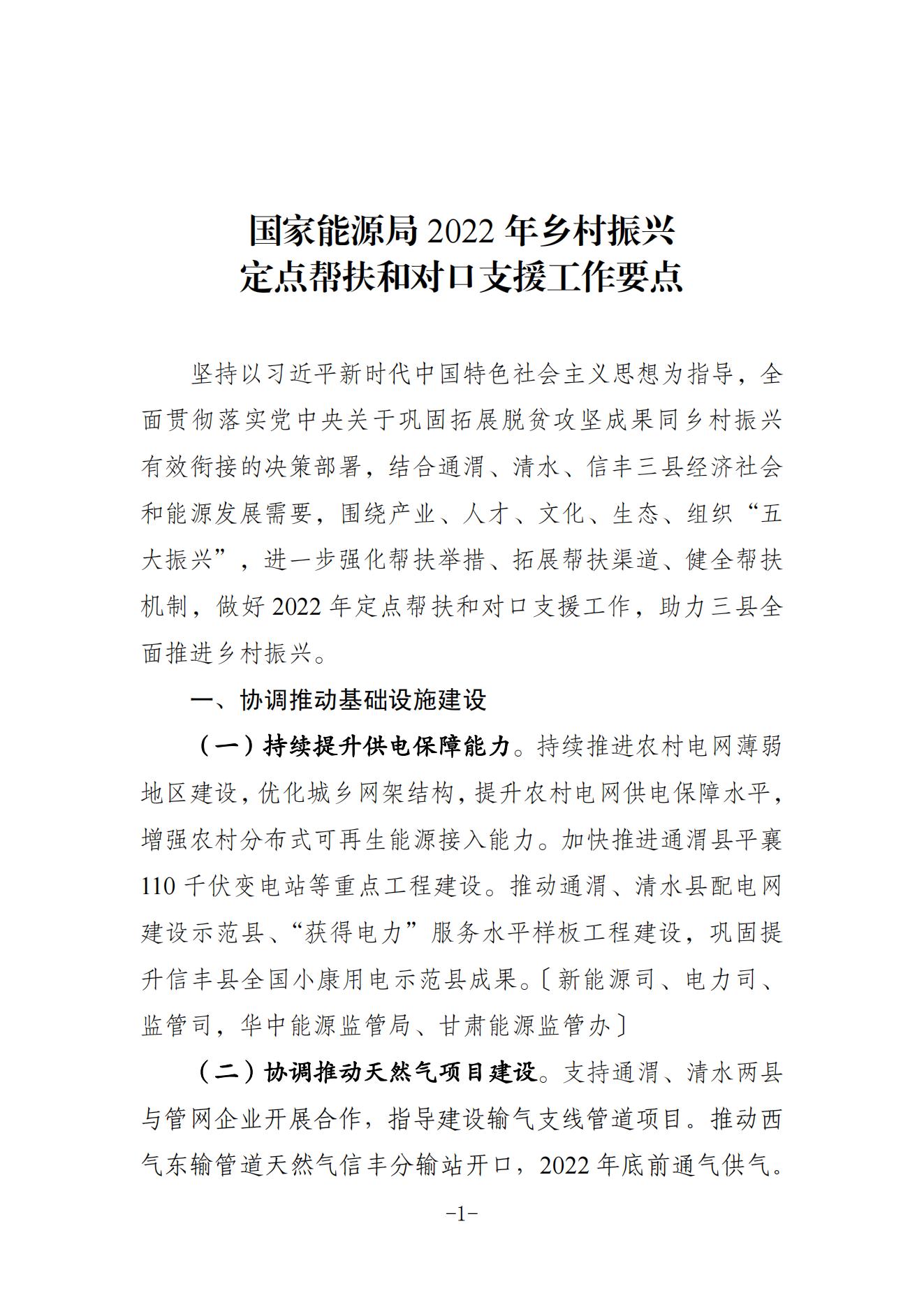 湖北w88优德绿色能源有限公司 湖北w88优德绿色能源有限公司