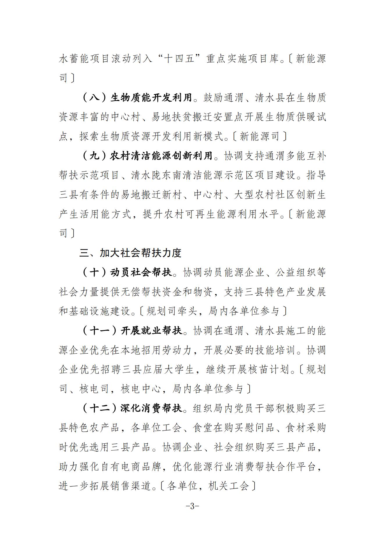 湖北w88优德绿色能源有限公司
