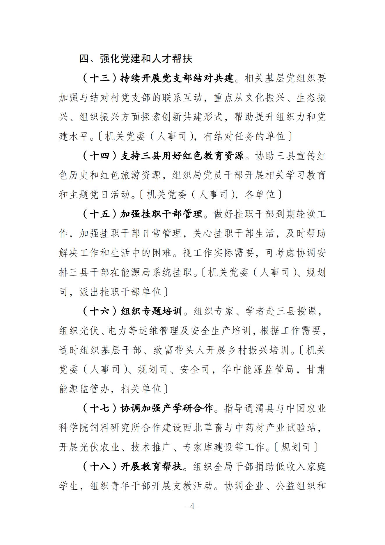 湖北w88优德绿色能源有限公司