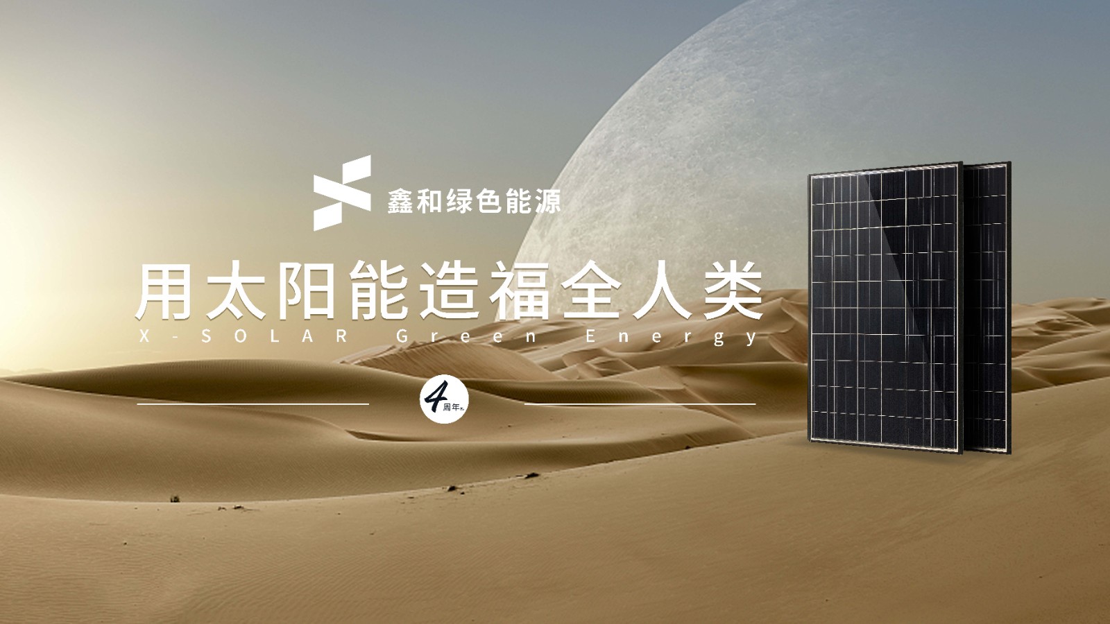湖北w88优德绿色能源有限公司 湖北w88优德绿色能源有限公司