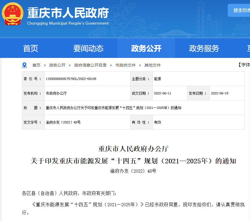 湖北w88优德绿色能源有限公司
