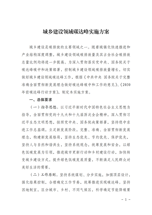 湖北w88优德绿色能源有限公司