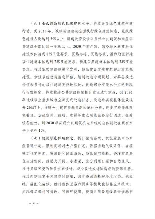 湖北w88优德绿色能源有限公司