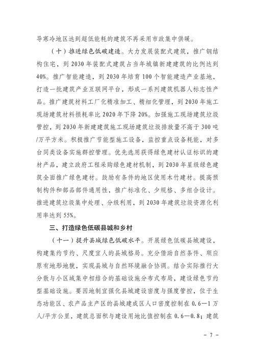 湖北w88优德绿色能源有限公司