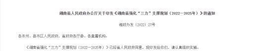 湖北w88优德绿色能源有限公司