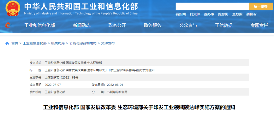 湖北w88优德绿色能源有限公司 湖北w88优德绿色能源有限公司