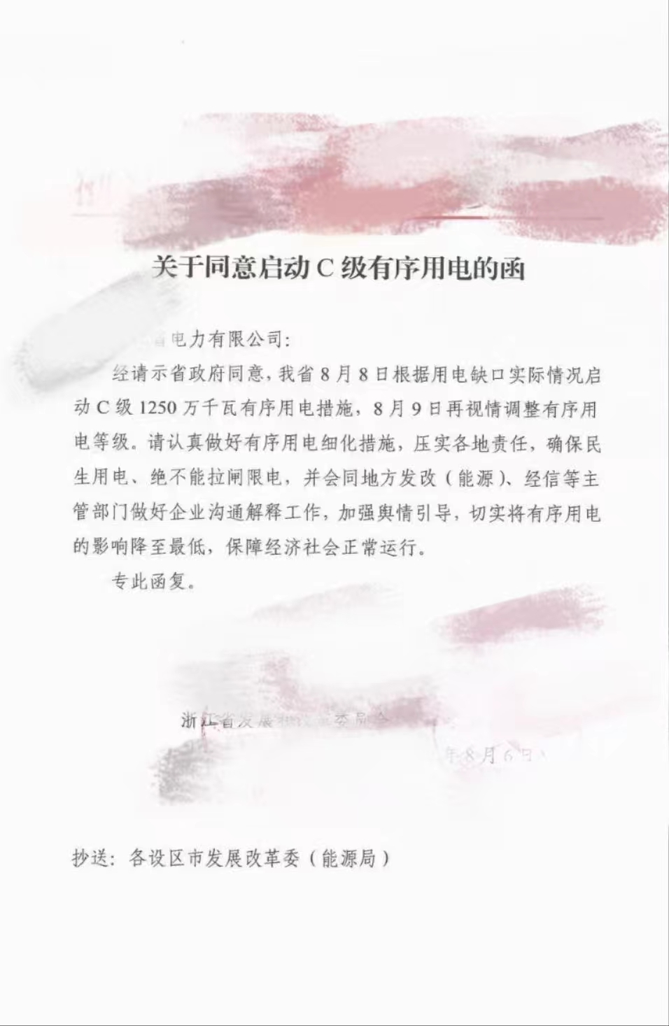 湖北w88优德绿色能源有限公司