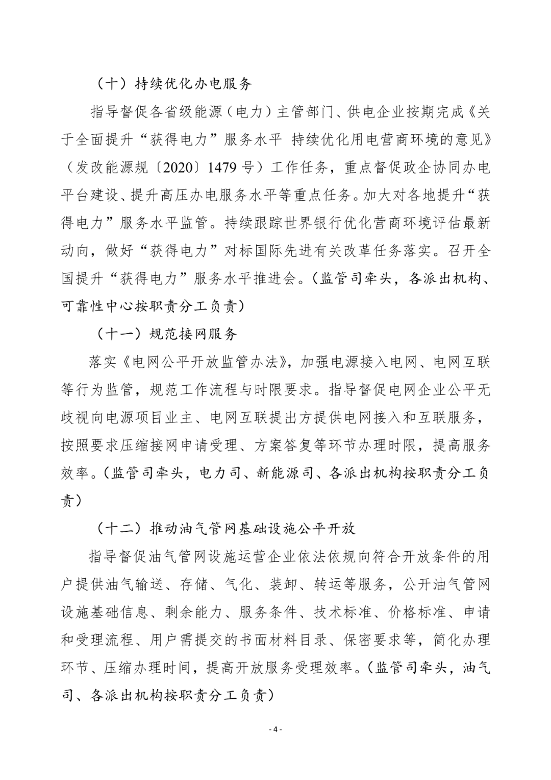 湖北w88优德绿色能源有限公司