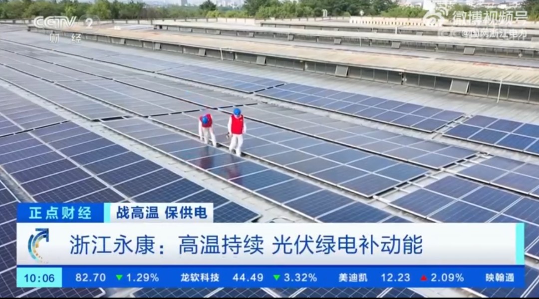 湖北w88优德绿色能源有限公司