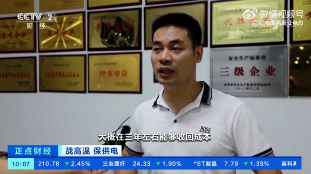 湖北w88优德绿色能源有限公司