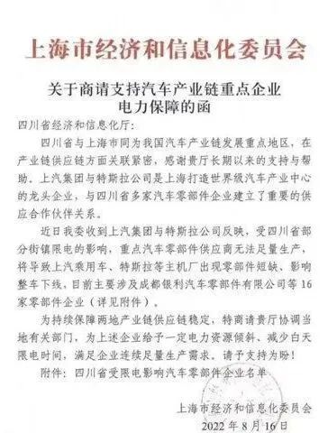 湖北w88优德绿色能源有限公司