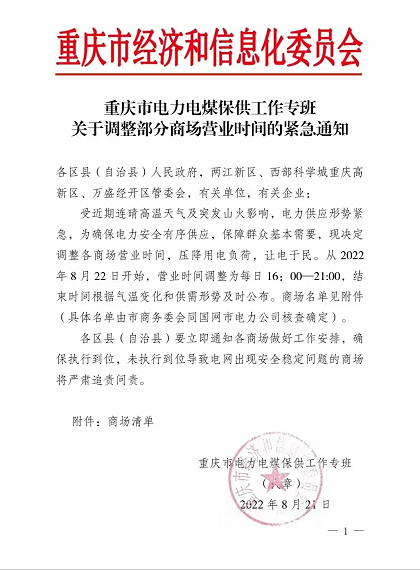 湖北w88优德绿色能源有限公司