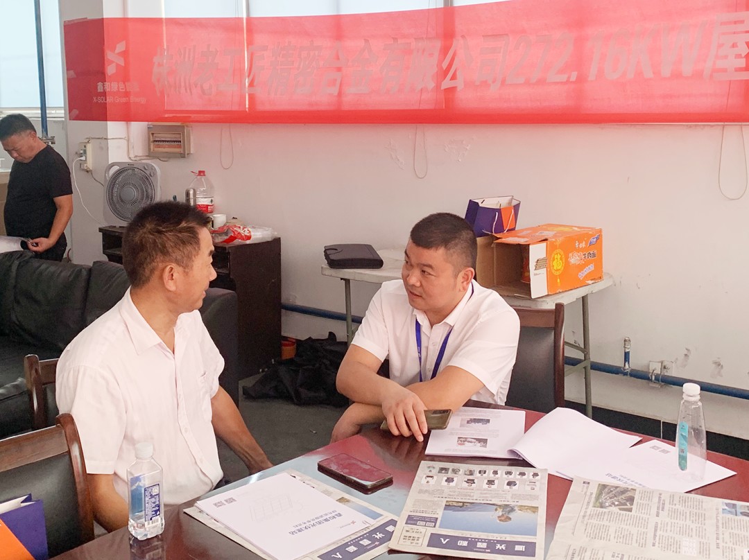 湖北w88优德绿色能源有限公司