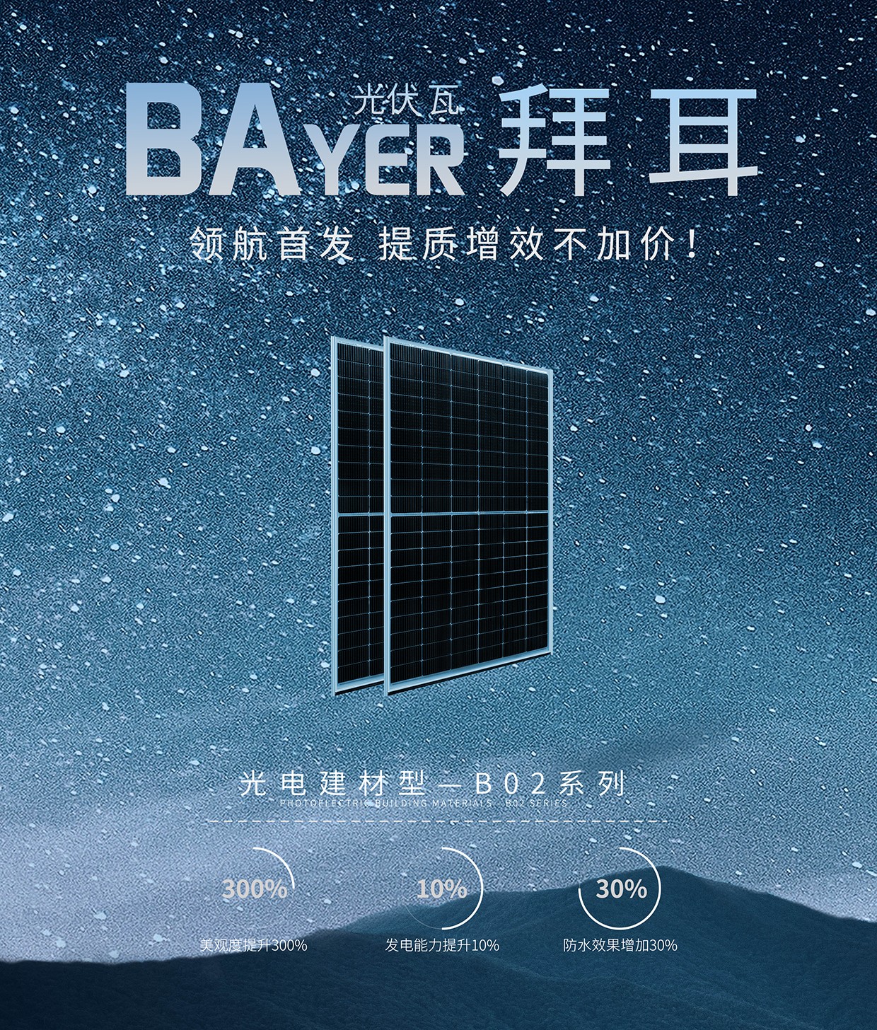 湖北w88优德绿色能源有限公司