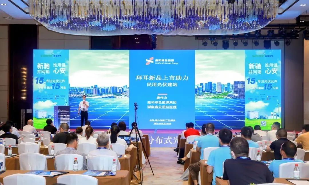 湖北w88优德绿色能源有限公司