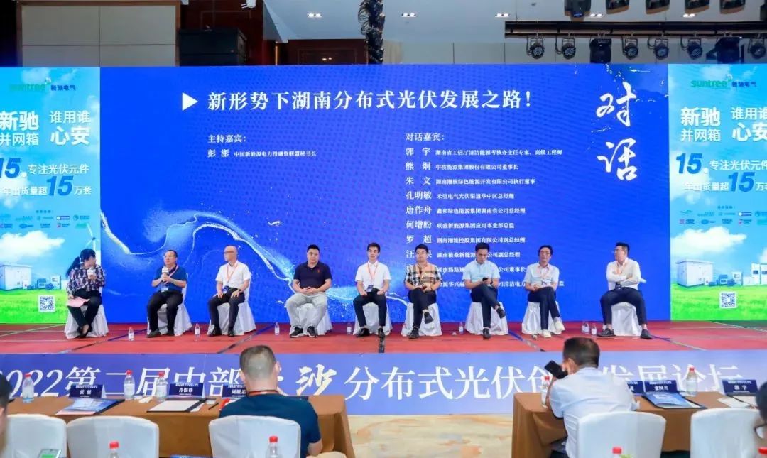 湖北w88优德绿色能源有限公司